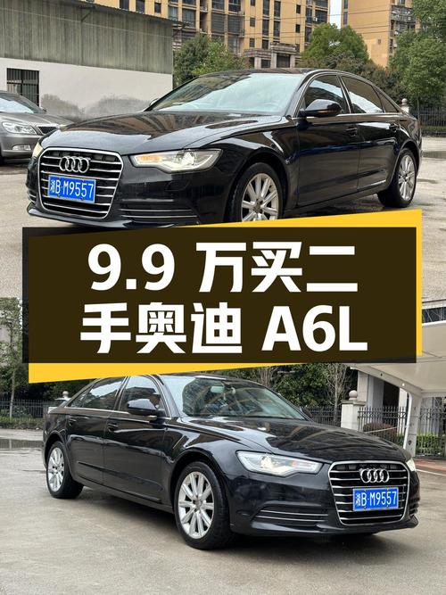 9.9 万买辆 15 万公里的二手奥迪 A6L，国五排放标准