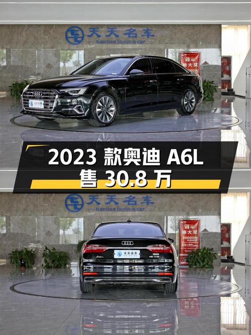 2023款奥迪A6L黑色 4万公里，太原车1次过户卖30.8万