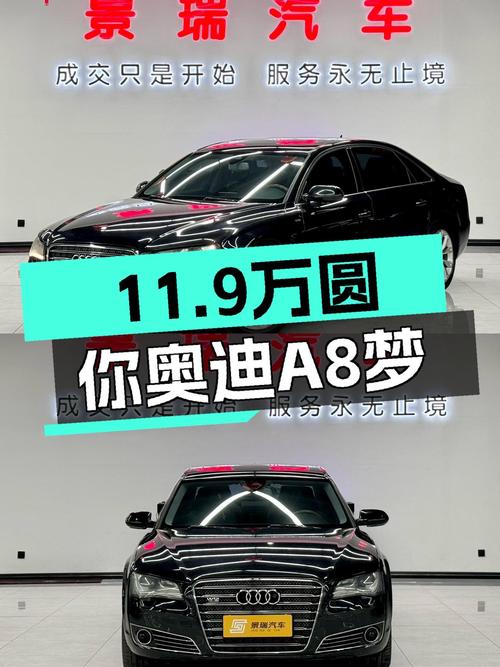 11.9万圆你奥迪A8梦，3.0T+四驱，2012年上牌仅23.2万公里