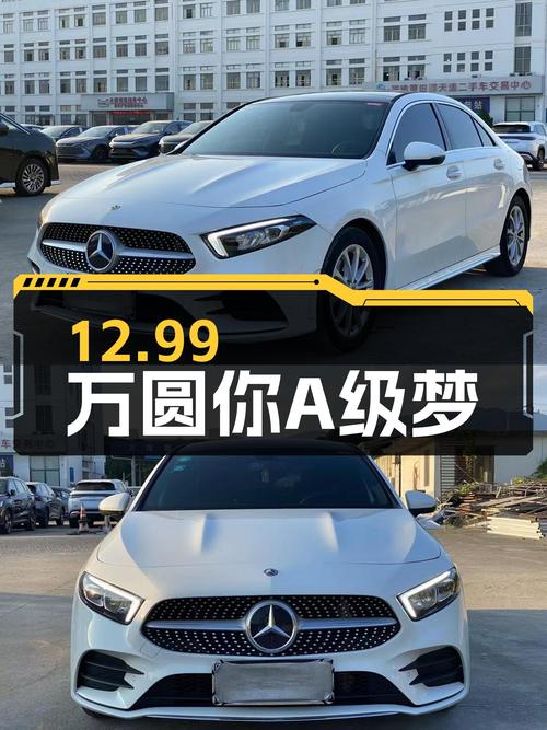 2020款奔驰A200L，12.99万圆你A级梦，7挡双离合+8.3秒加速！