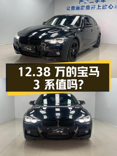 12.38万的 2018款宝马 3系值不值？10万公里 2次过户