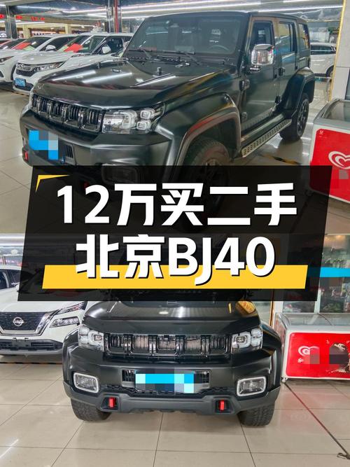 0过户的 2021款北京BJ40柴油版，12.08万贵不贵？