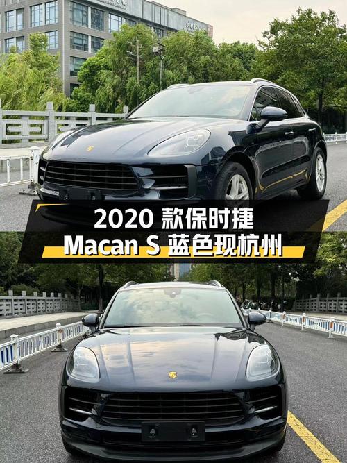 36.8万的 2020款保时捷 Macan S 3.0T蓝色现杭州