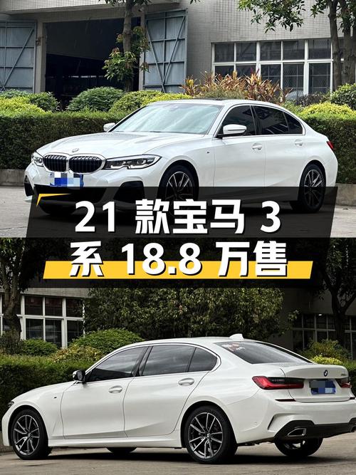 21款宝马 3系6.2万公里，福州车源仅售18.8万！