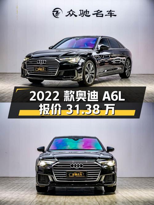 重庆：2022 款奥迪 A6L，行驶 6.5 万公里，报价 31.38 万