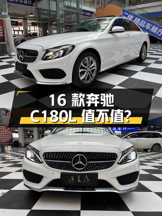 12.78万的 2016款奔驰 C180L 运动型，8.6万公里 1次过户值不值？图1