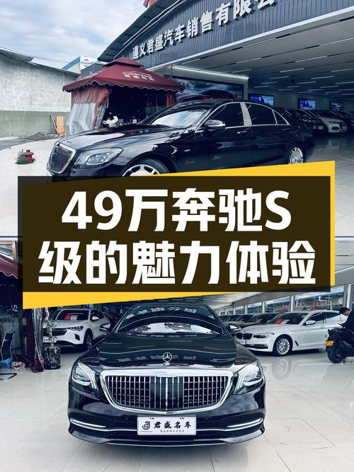 49万体验奔驰S级魅力，2020款S350L臻藏版，商务接待不二之选