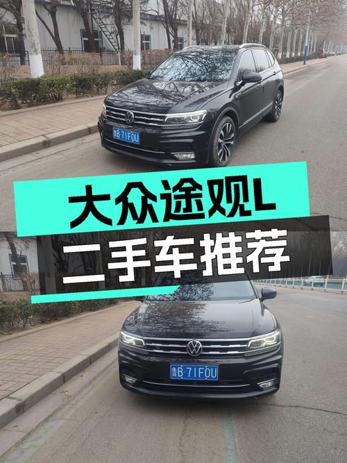 21年6月大众途观L，13万公里，家用SUV怎么选？