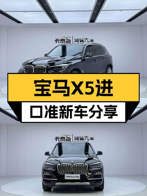 宝马X5进口准新车：7.3万公里，39.8万圆你蓝天白云梦！