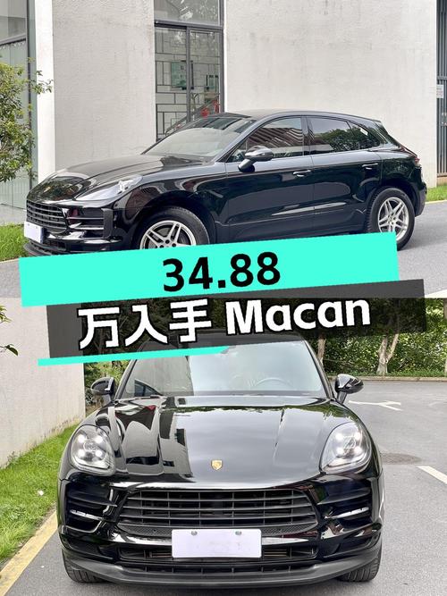 34.88万可入手的 2021款保时捷 Macan，广州牌5万公里0过户