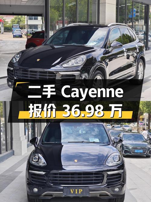 二手保时捷 Cayenne：行驶 7 万公里，报价 36.98 万