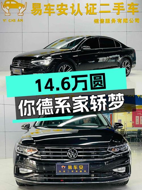 14.6万圆你德系家轿梦，2020款迈腾330TSI DSG豪华型，8.1秒破百！