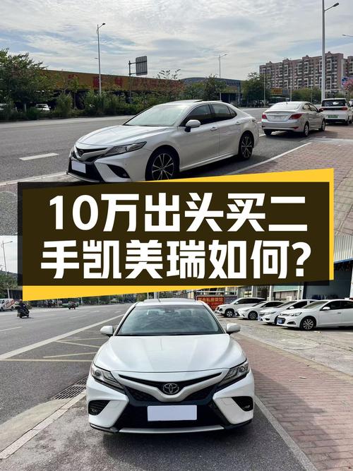 10万出头拿下丰田凯美瑞，2018款锋尚版家用代步怎么样？