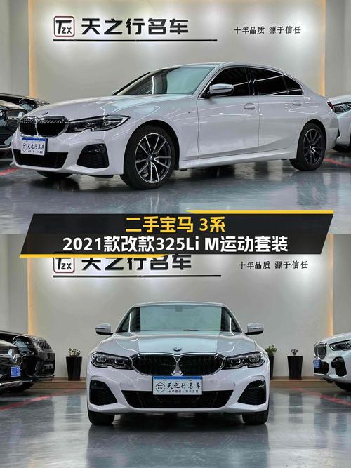 2021款宝马 3系，表显4.6万公里，卖 20.58万贵吗？