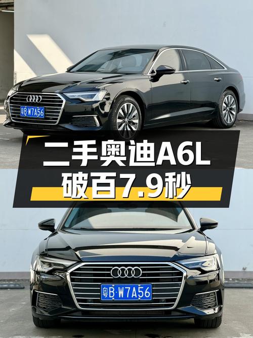 7.9秒破百，一手奥迪A6L，宜商宜家，尽显豪华本色