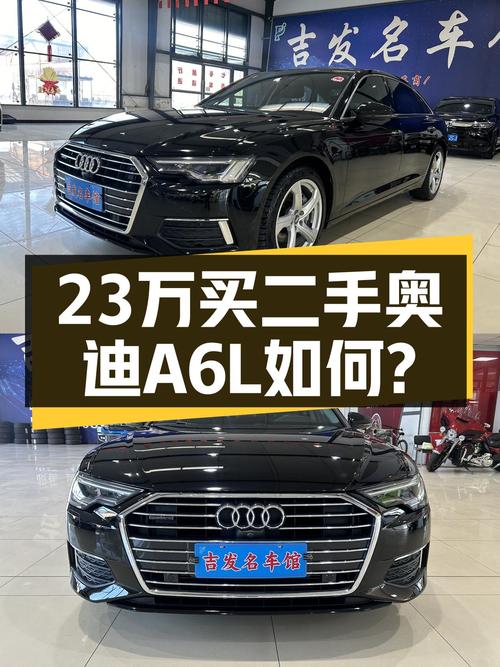 2019款奥迪A6L，23万预算体验C级轿车，适合家用吗？