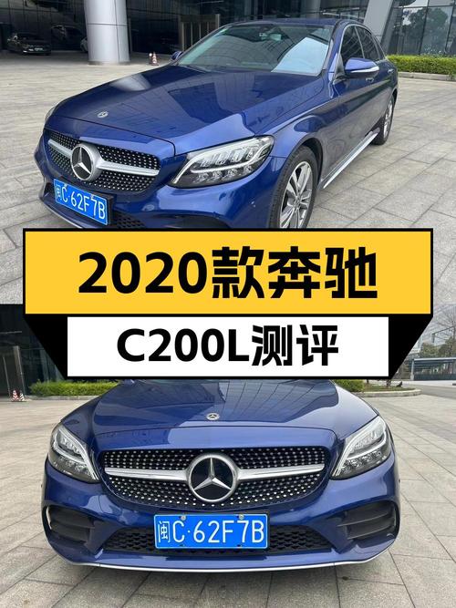 0过户的 2020款奔驰 C级蓝色轿车，8万公里，厦门车源仅售16.5万