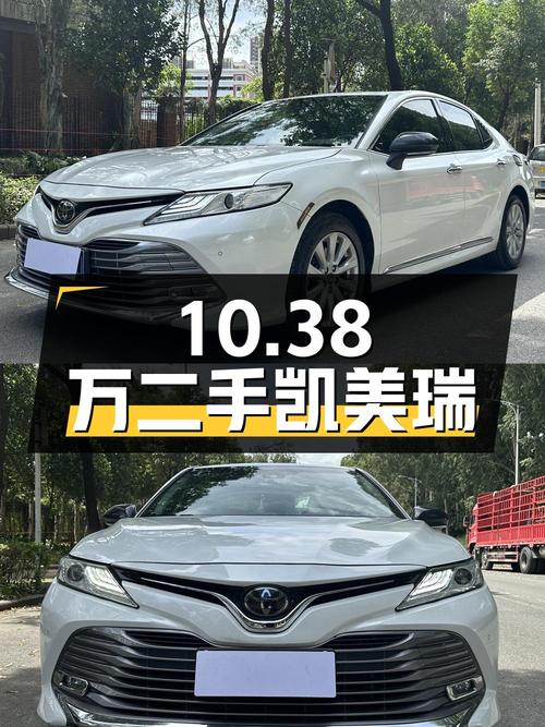 10.38万的二手凯美瑞 2019款 2.0G 豪华版，你心动吗？