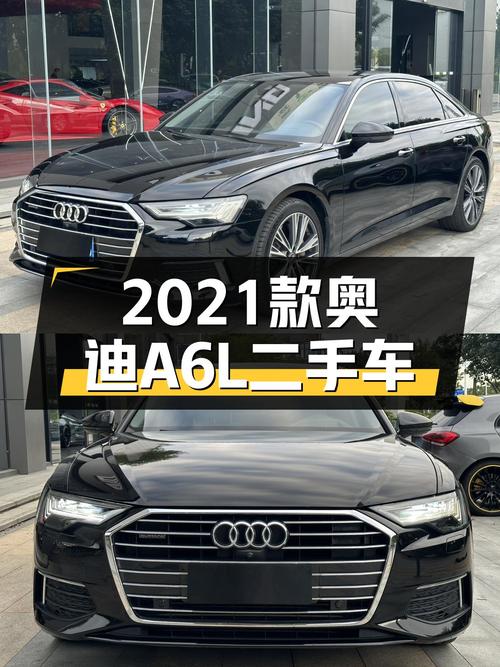2021款奥迪A6L未过户跑8.5万公里，报价30.98万贵不贵？