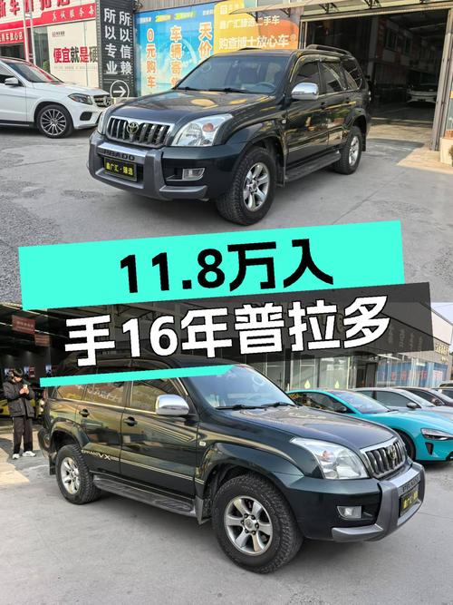16年经典绿prado，当年落地近百万，如今11.8万圆你硬派越野梦