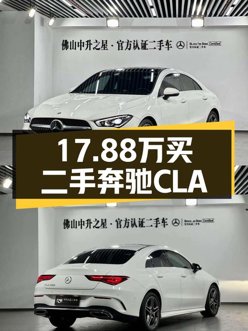 3.9万公里二手奔驰CLA，2022年9月上牌，17.88万值得入手吗？