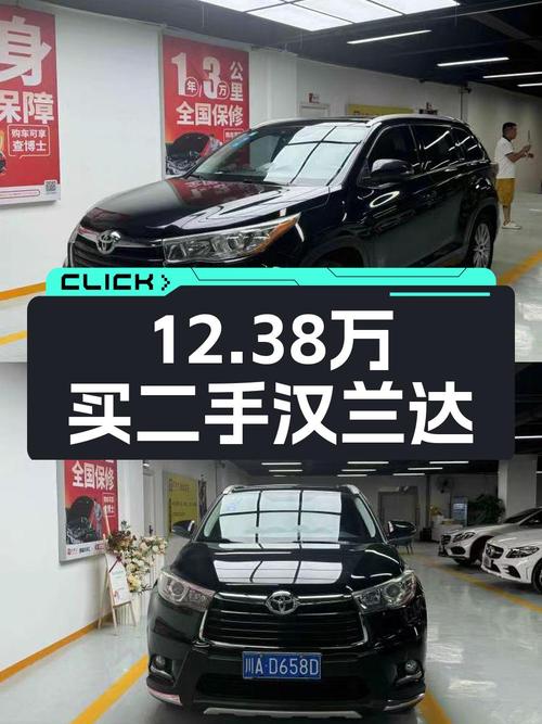 12万出头可买 2015款丰田汉兰达，3.5L 四驱豪华 7座！