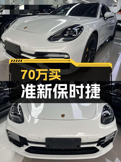 准新保时捷Panamera，70万享受极致操控体验！