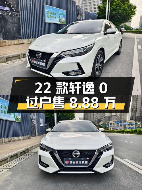 0过户的 2022款日产轩逸，白色4万公里仅售8.88万！