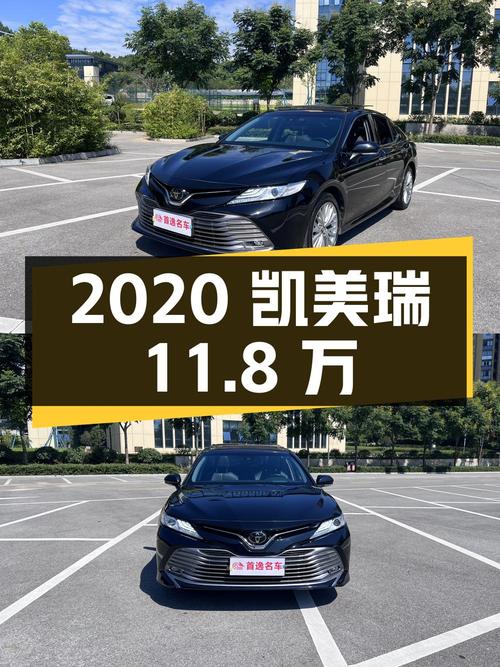2020年上牌凯美瑞黑色仅1次过户，报价11.8万！
