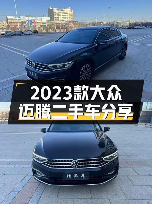 2023款大众迈腾，8.9秒破百，家用代步好选择