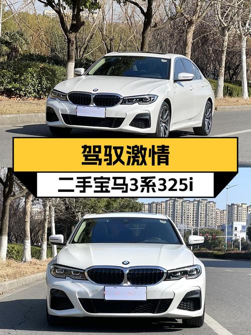 驭动激情，畅享操控——二手宝马3系2020款325i M运动套装