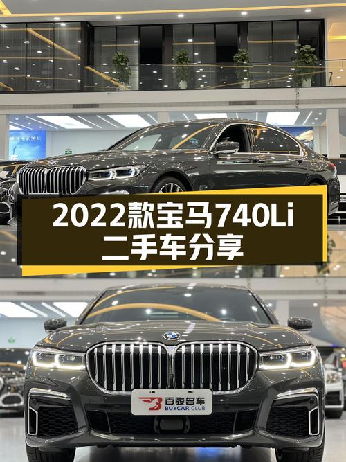 2022款宝马740Li，2.6万公里一手准新车，优雅依旧从容驾驭