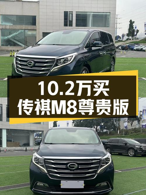 10.2万买 2018年重庆上牌的传祺M8 尊贵版，值吗？