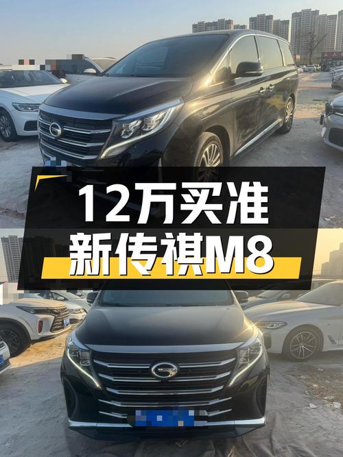 12万出头拿下准新传祺M8，尊贵体验触手可及！