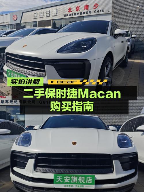 2022款保时捷 Macan，1.1万公里，北京车源，仅售48.8万！