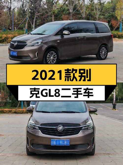 2021款别克GL8舒适型，商务接待新选择！