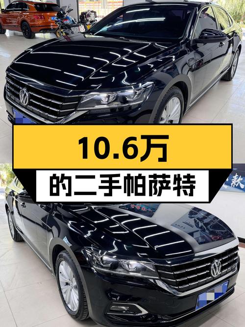 2019款帕萨特精英版，未过户仅售10.6万！