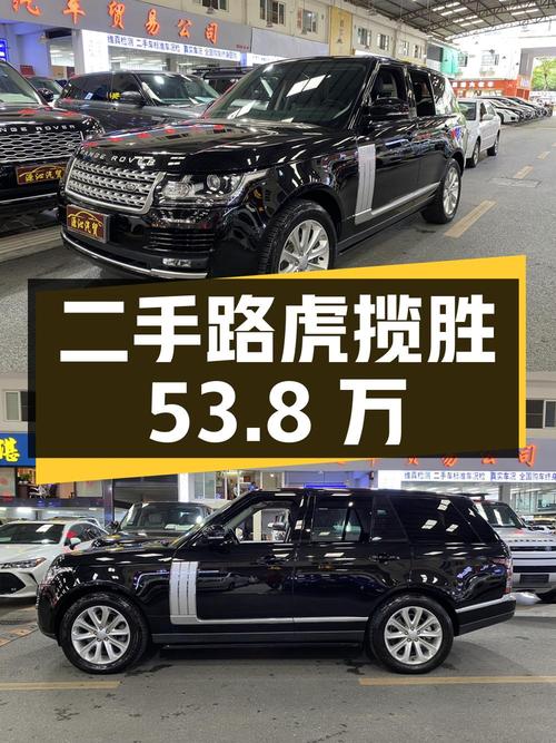 二手路虎揽胜 2016 款 3.0 V6 SC Vogue，12 万公里，53.8 万