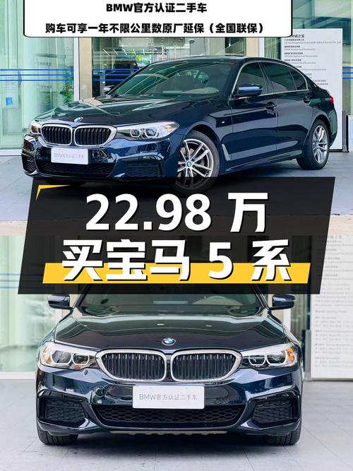 22.98万买 2020年杭州上牌的宝马 5系 525Li M运动套装，值吗？