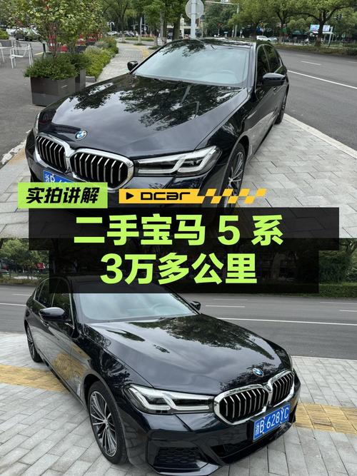 31.5万可拿下 2022款宝马 5系，值不值？