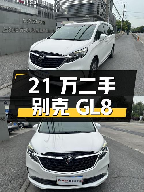 二手别克GL8商务车，21万即可入手