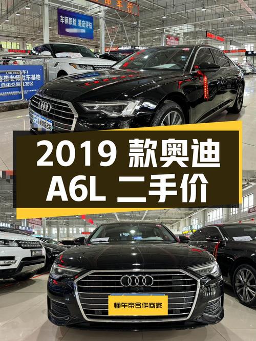 2019 款奥迪 A6L 二手价格 29.98 万