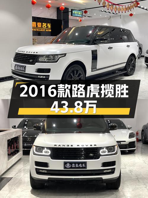 2016款路虎揽胜，43.8万圆你“诗和远方”的梦想