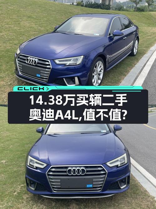 2020年上牌奥迪A4L报价14.38万！可入吗？