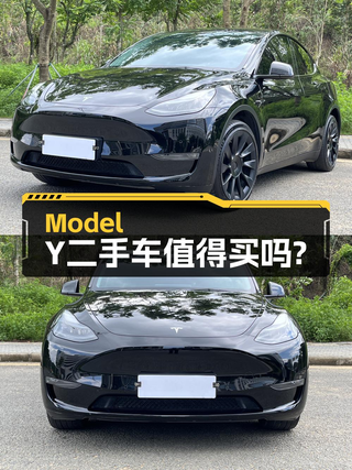 5.1万公里的 2022款特斯拉Model Y 长续航版仅售18.38万！图1