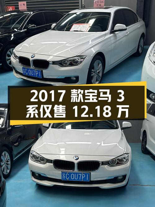 2017款宝马 3系，8万多公里，徐州车源，1次过户，仅售12.18万