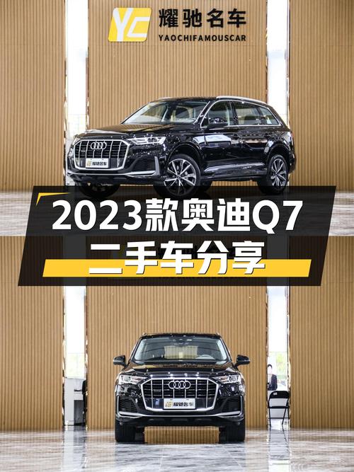 2023年奥迪Q7跑了 2.95万公里，报价 50.9万可入吗？