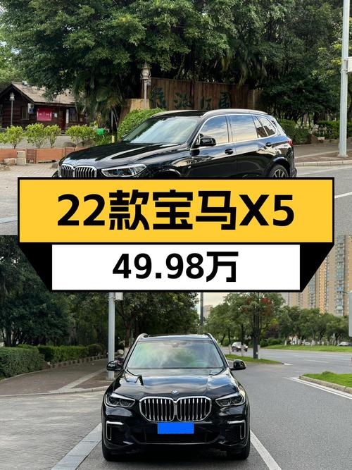 22款宝马X5 尊享型，2.6万公里，0过户仅售49.98万