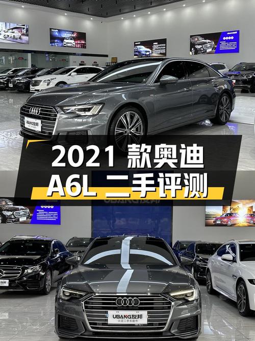2021 款奥迪 A6L 二手评测