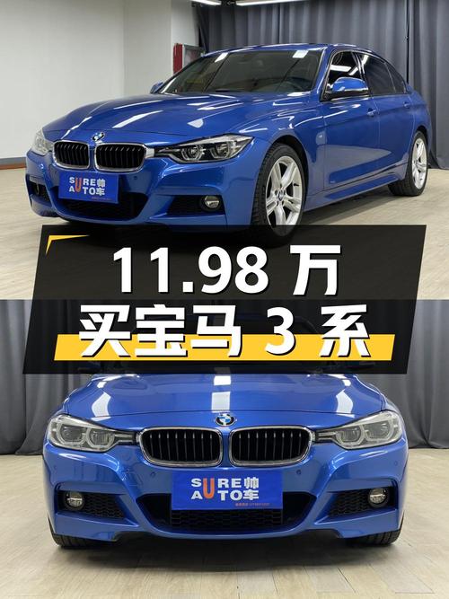 11.98万可买 2018款宝马 3系，蓝色12万公里，北京车源